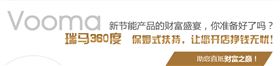 瑞馬燃氣壁掛爐加盟，大學(xué)生創(chuàng)業(yè)