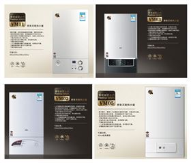 瑞馬燃氣壁掛爐，壁掛爐產品