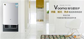 瑞馬燃氣壁掛爐，壁掛爐采暖，壁掛爐使用