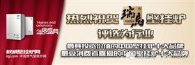 天然氣壁掛爐哪個牌子好？