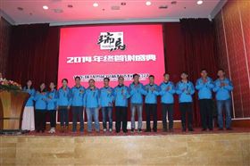 &ldquo;瑞&rdquo;不可擋，馬到功成&mdash;&mdash;記瑞馬壁掛爐2014年度答謝盛典12
