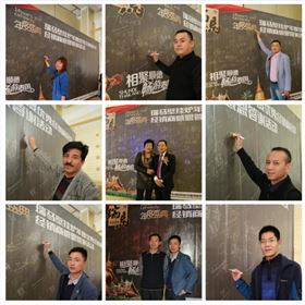 &ldquo;瑞&rdquo;不可擋，馬到功成&mdash;&mdash;記瑞馬壁掛爐2014年度答謝盛典3