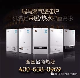 瑞馬壁掛爐：感受細節之作44