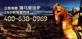 想要找加盟？瑞馬壁掛爐告訴你哪個品牌好！