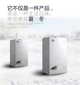 瑞馬壁掛爐：寒冬未至，溫暖先行