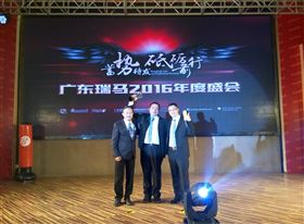 廣東瑞馬之&ldquo;蓄勢待發，砥礪前行&rdquo;的愛的故事