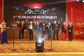 廣東瑞馬之&ldquo;蓄勢待發，砥礪前行&rdquo;的愛的故事