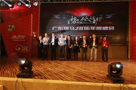 廣東瑞馬之&ldquo;蓄勢待發，砥礪前行&rdquo;的愛的故事