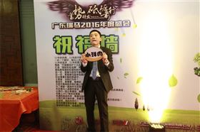 廣東瑞馬之&ldquo;蓄勢待發，砥礪前行&rdquo;的愛的故事