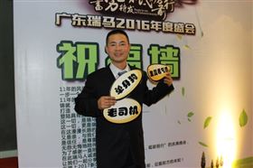 廣東瑞馬之&ldquo;蓄勢待發，砥礪前行&rdquo;的愛的故事