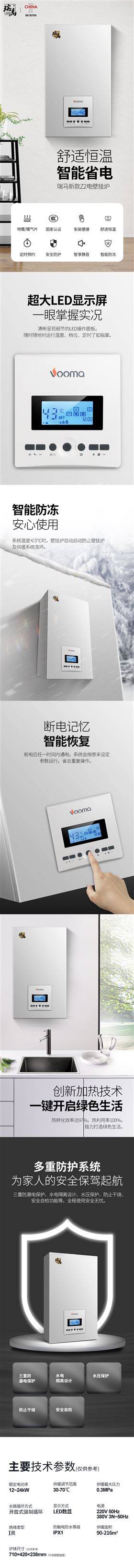 新款電壁掛爐VM-Z2要你好看！