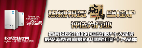 瑞馬燃氣壁掛爐，壁掛爐品牌，壁掛爐代理