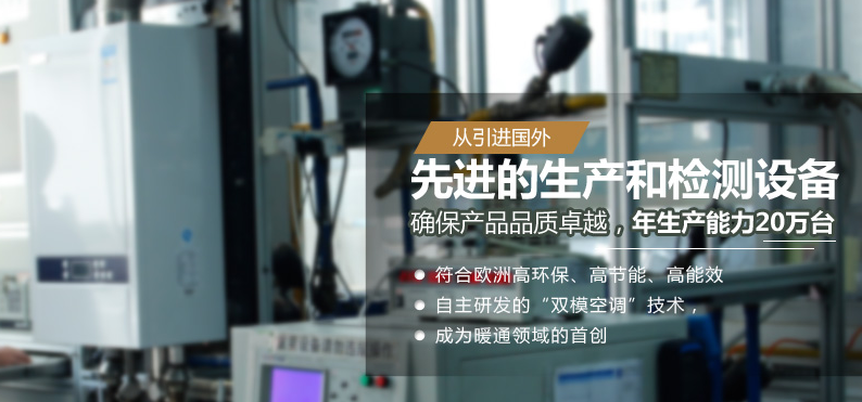 家用燃氣鍋爐選擇什么品牌？