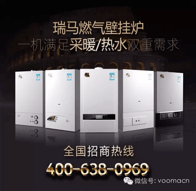瑞馬燃氣壁掛爐，&ldquo;代&rdquo;您開創億萬富豪66