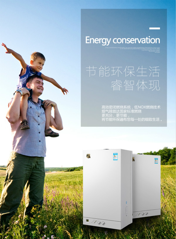 寶雞印發(fā)農(nóng)村&ldquo;氣化&rdquo;實(shí)施方案，瑞馬壁掛爐有望讓10萬(wàn)農(nóng)戶(hù)用上天然氣壁掛爐33