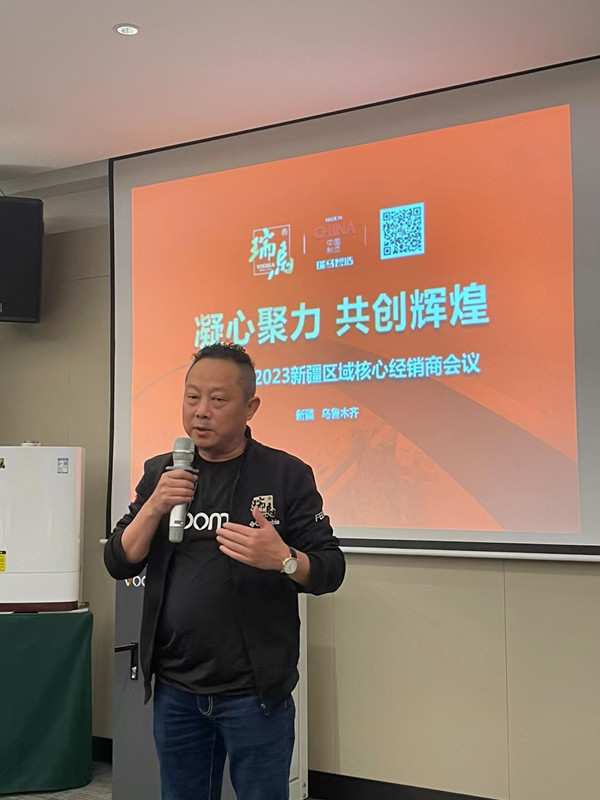 熱烈祝賀廣東瑞馬2023新疆經銷商大會圓滿召開！
