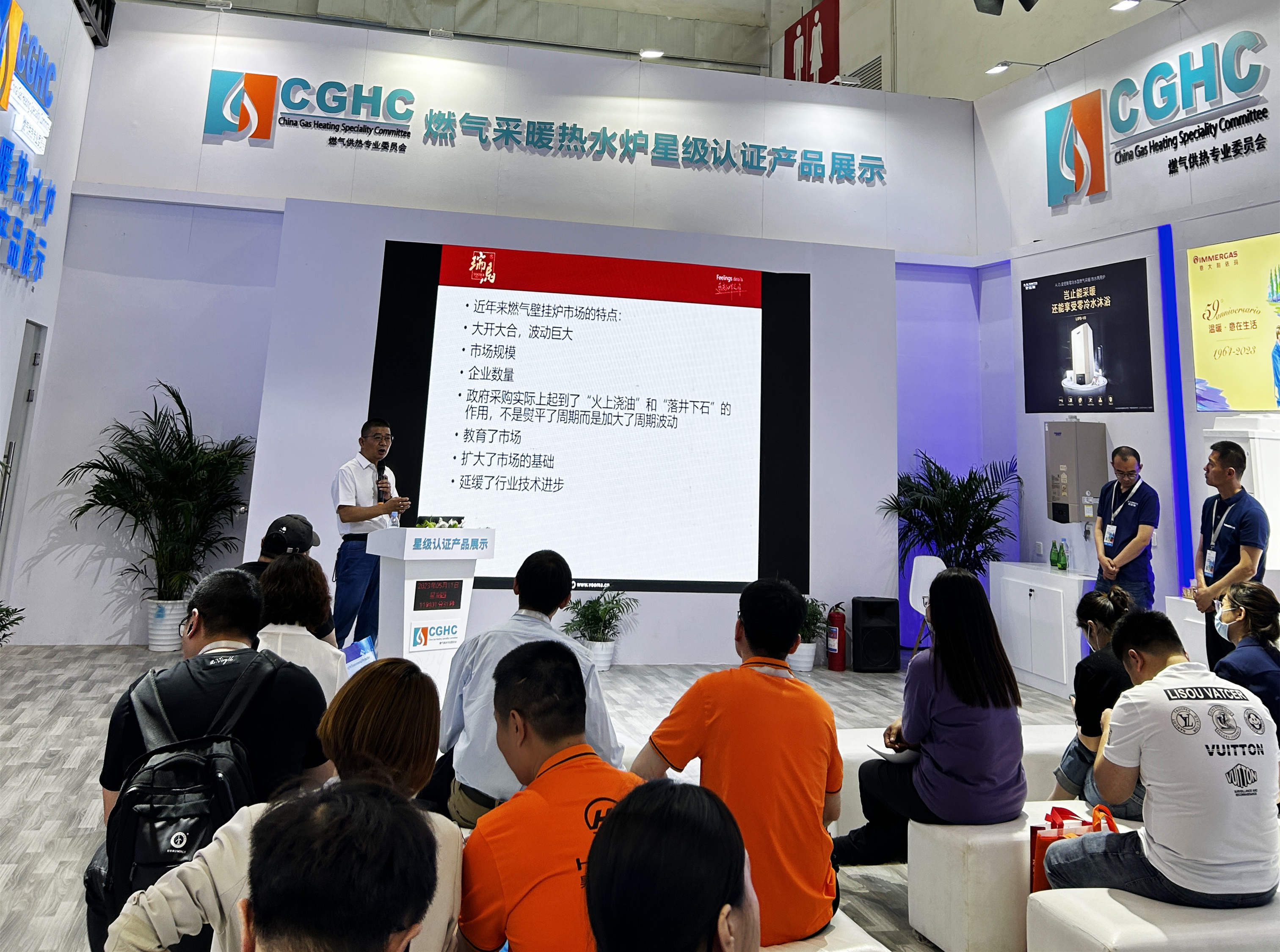 2023中國(guó) 北京ISH供熱展盛況空前，瑞馬產(chǎn)品備受矚目！