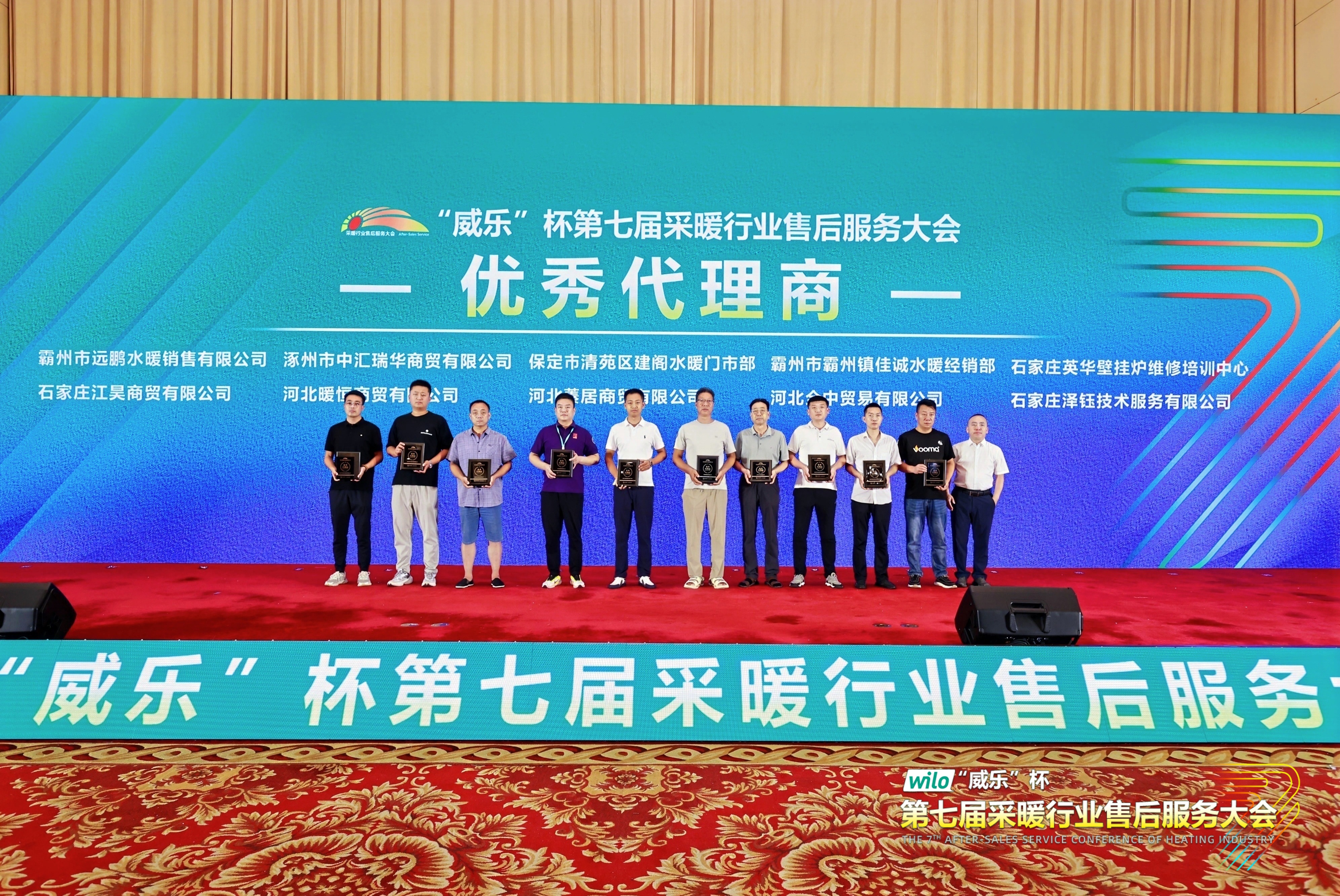 瑞馬熱能閃耀采暖售后服務大會，創新動能賦能行業升級！