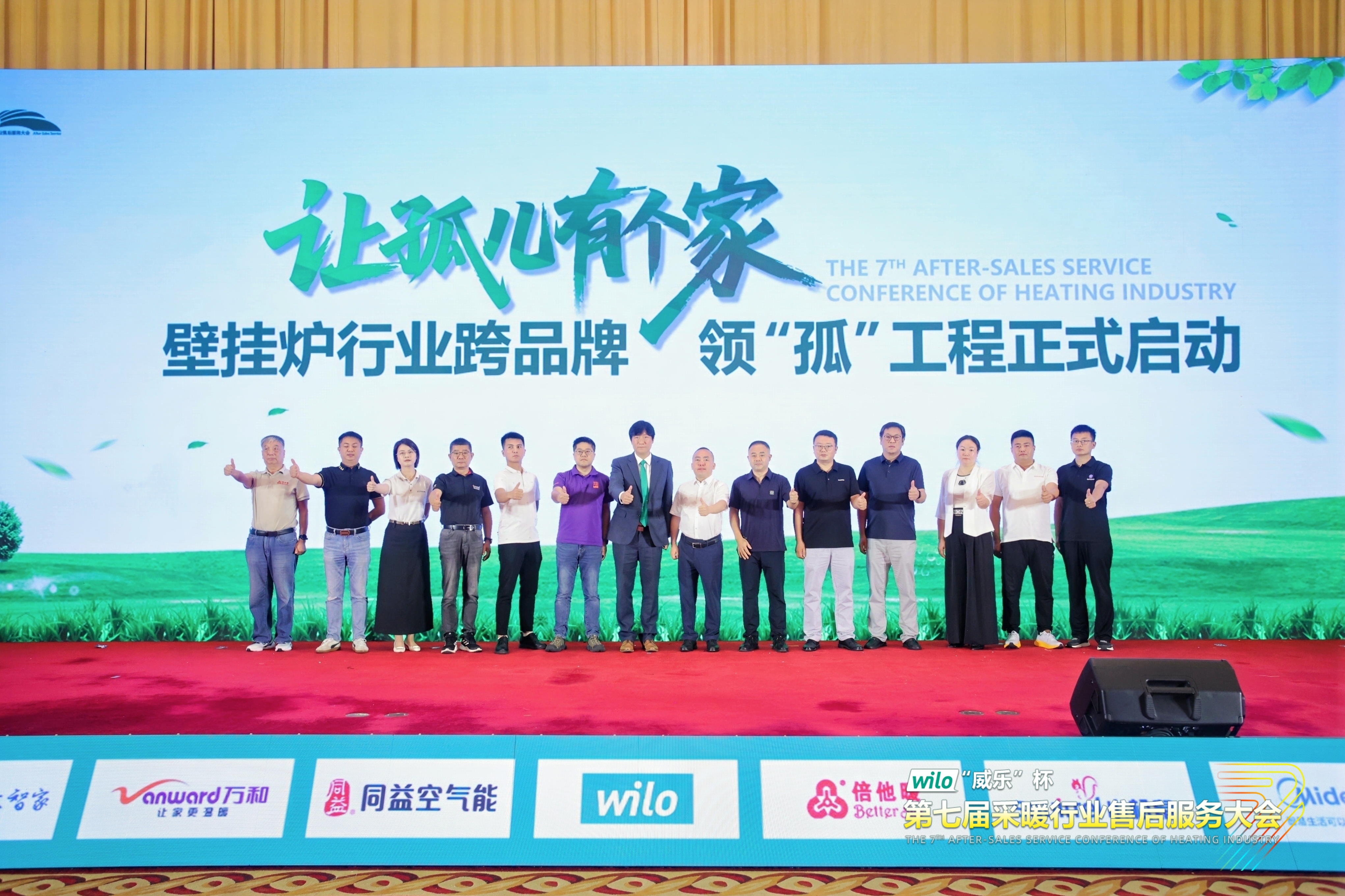 瑞馬熱能閃耀采暖售后服務大會，創新動能賦能行業升級！