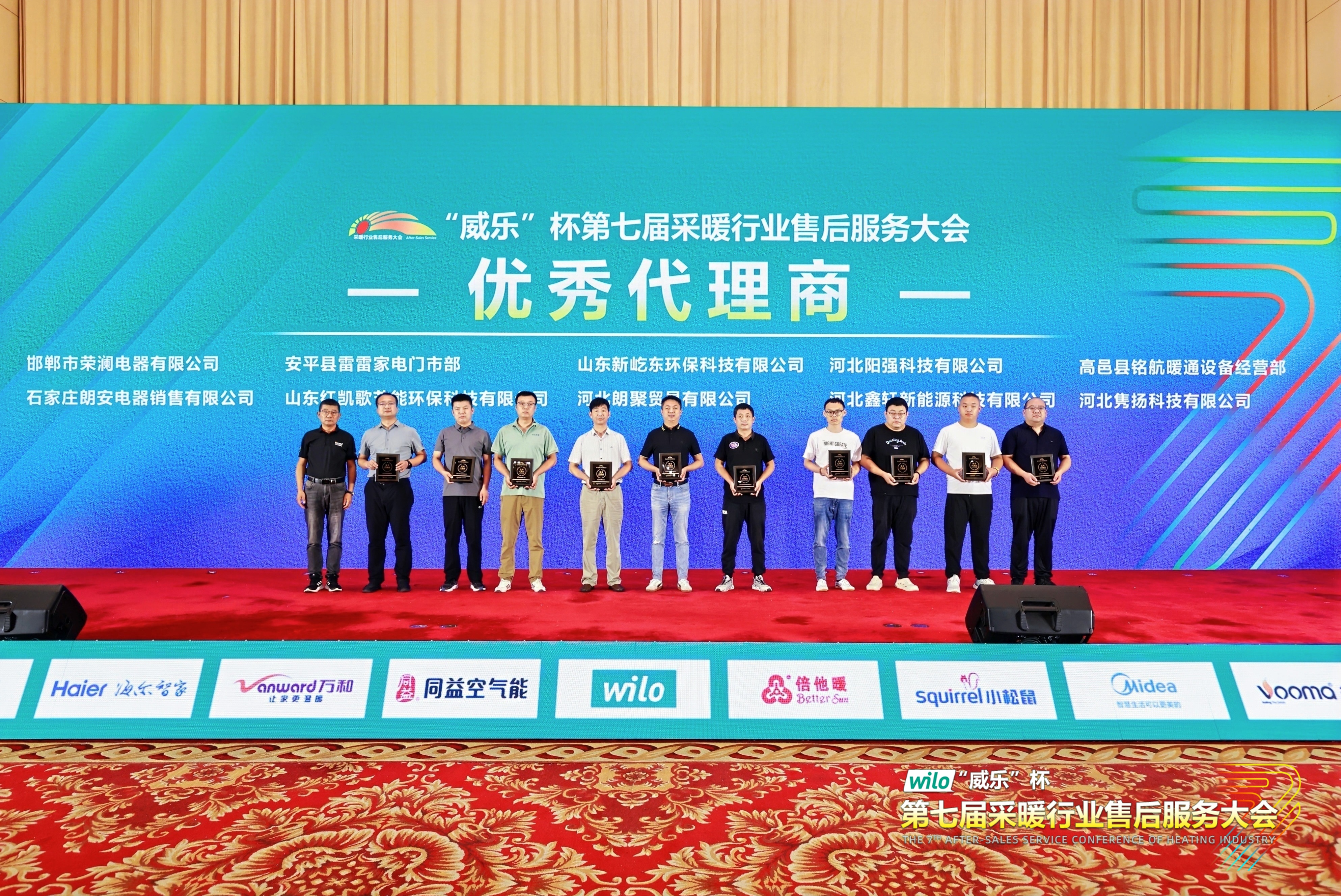 瑞馬熱能閃耀采暖售后服務大會，創新動能賦能行業升級！